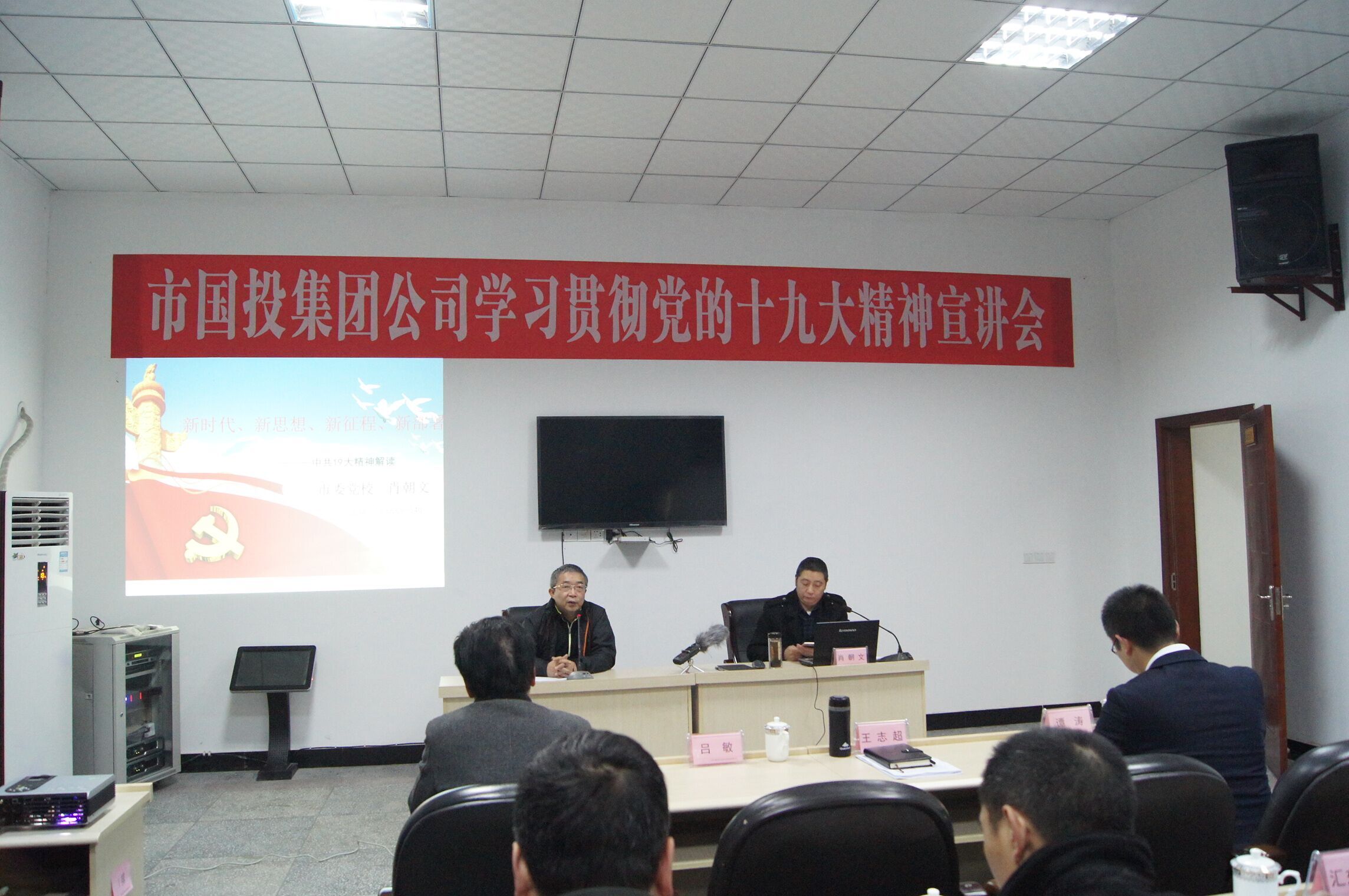 市尤物视频
公司学习贯彻党的十九大精神宣讲会 市尤物视频
公司学习贯彻党的十九大精神宣讲会