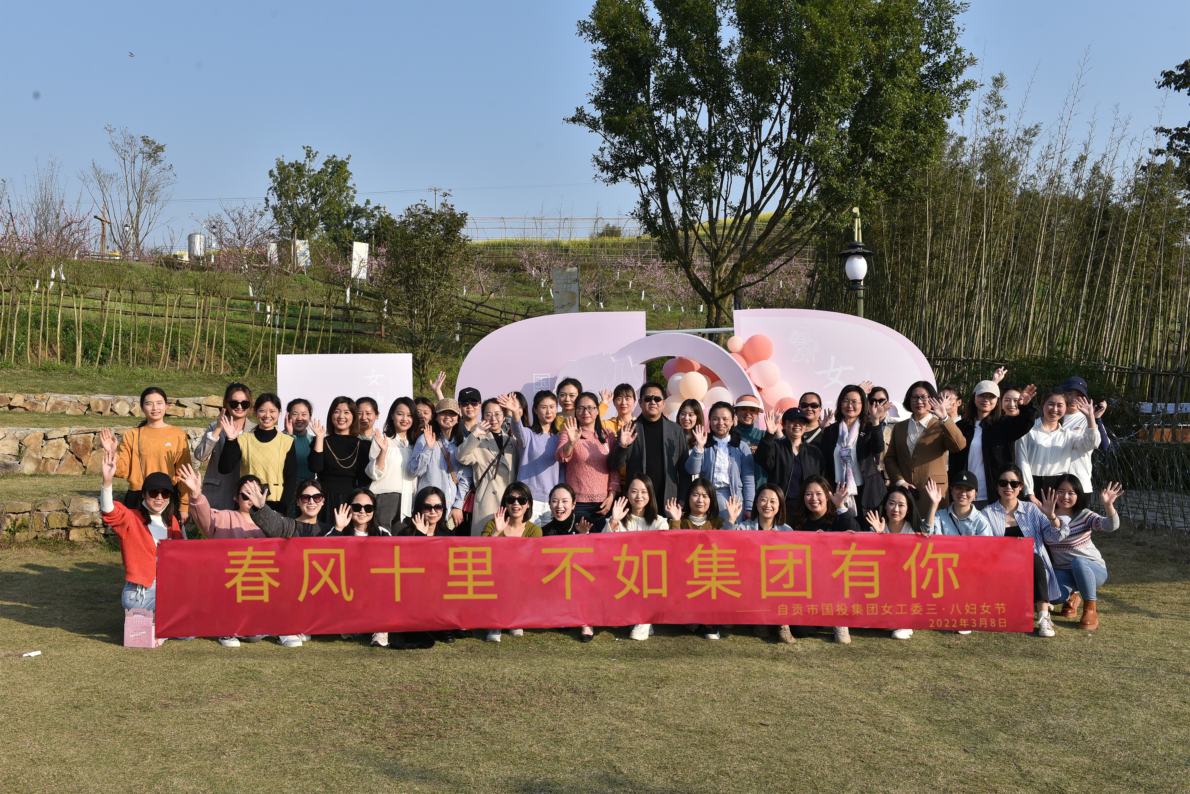 春风十里,不如国投有你 --自贡尤物视频
三八妇女节活动 春风十里,不如国投有你 --自贡尤物视频
三八妇女节活动